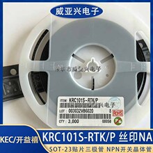 KRC101S-RTK/P �zӡNA SOT-23�NƬ���O�� NPN �_�P���w�� ԭ�b