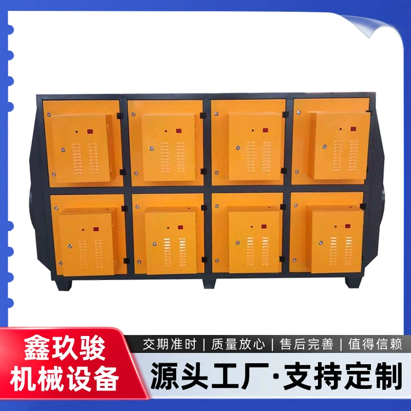 Плазменный очиститель Поставка оборудования для очистки воздуха Плазменный очиститель Обработка промышленных отработанных газов Оборудование для дезодорации