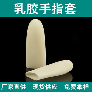 White non-slip hemp finger cover teacher cash counting flip printing thickened rubber finger cover factory work finger cover