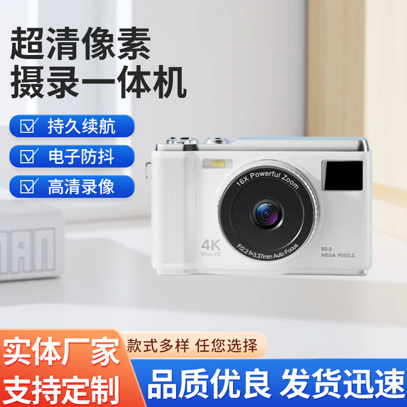 50 million HD Pixel CCD Student Portable Digital Camera AF Auto Focus 2.8 "HD Display