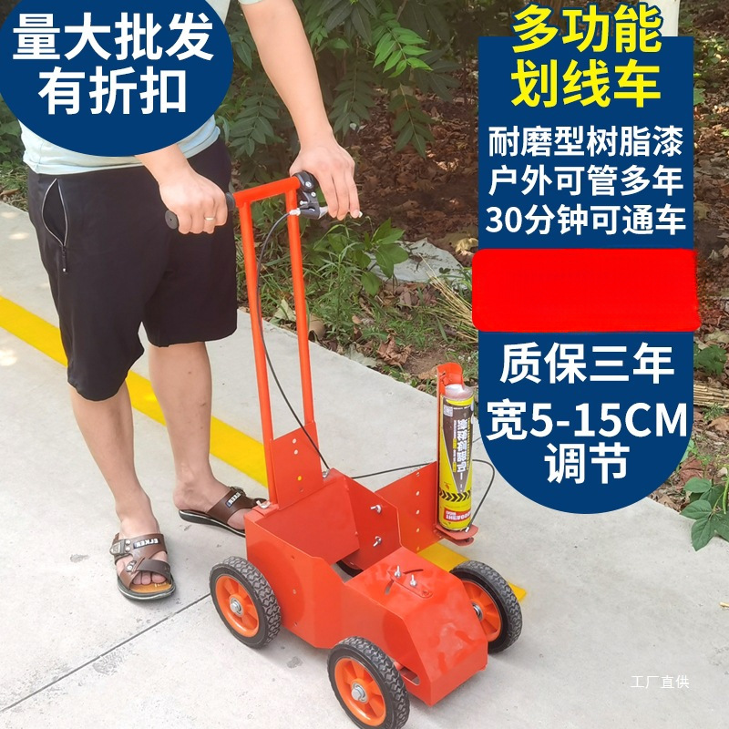 划线神器划线漆划线车机跑道路地足篮球操场简易工厂停车位间心霞
