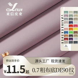人造革;合成革