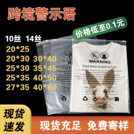 自封pe外贸跨境temu警示语袜子内裤内衣服装磨砂拉链袋透明包装袋