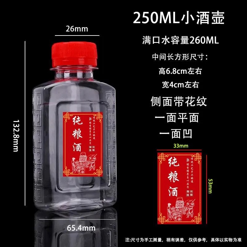250ml 미니 술병 (빨간 뚜껑 + 순곡주 라벨) 80개