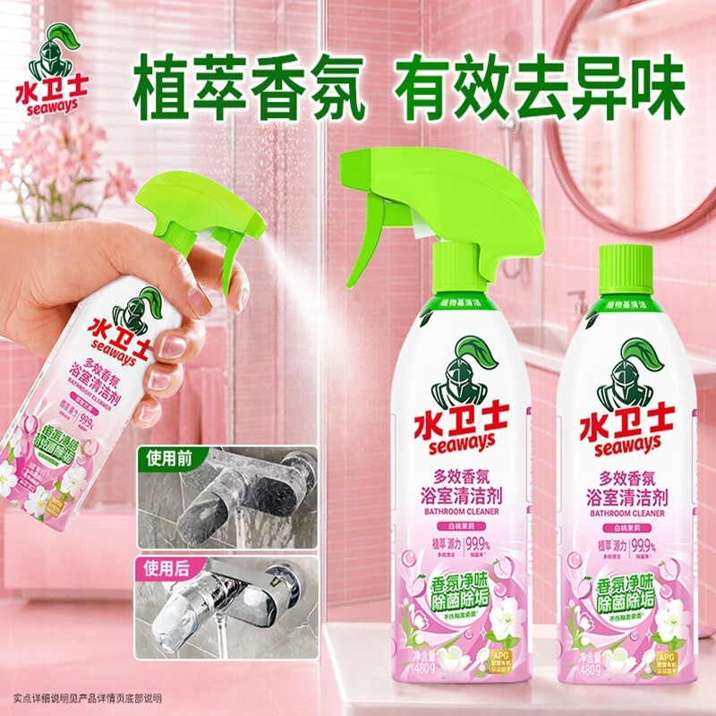 Water Guardian multi-effect fragrance bathroom cleaner for toilets, glass, wall decontamination, disinfection, and limescale removal Water Guardian multi-effect fragrance bathroom cleaner for toilets, glass, wall decontamination, disinfection, and limescale removal