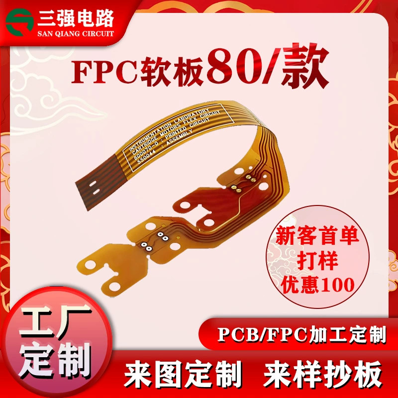 Мягкая печатная плата FPC, гибкая печатная плата, индивидуальная мягкая линейная печатная плата, адаптер для копирования, заводская обработка, патч