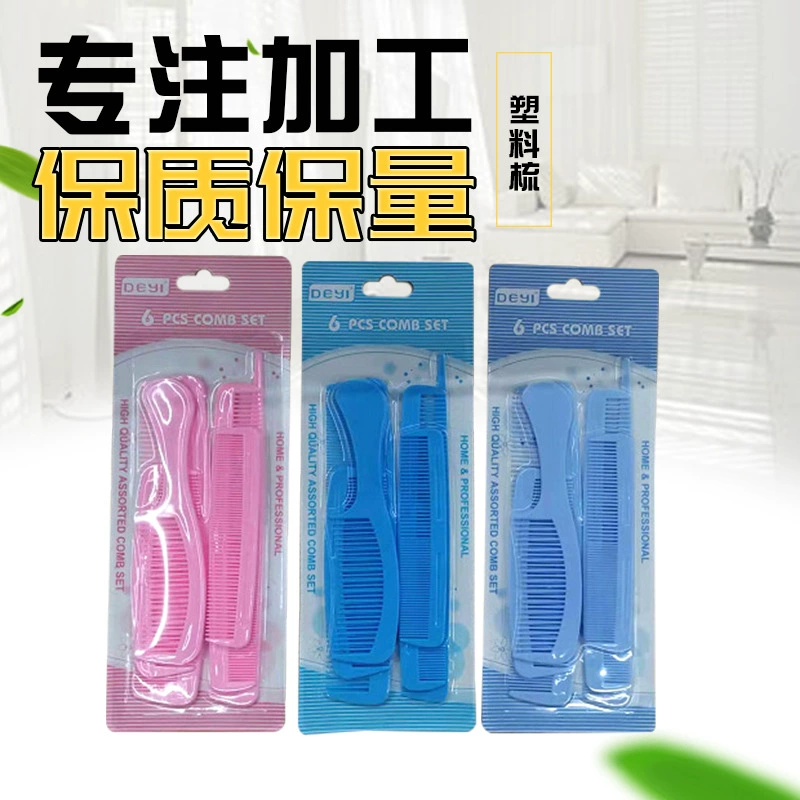 JSJ-112-6PC расческа для всасывания карты пластиковая расческа для детей и взрослых оптом