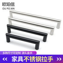 不锈钢橱柜拉手衣柜拉手实心\空心圆型小拉手金属厂家直销