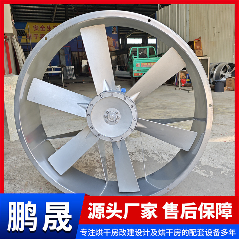 Drying Room Fan for Moisture-Proofing Medicinal Materials, Food, and Wood; Specialized High-Temperature and High-Humidity Resistant Fan for Drying Rooms; Circulation Fan for Drying Rooms Drying Room Fan for Moisture-Proofing Medicinal Materials, Food, and Wood; Specialized High-Temperature and High-Humidity Resistant Fan for Drying Rooms; Circulation Fan for Drying Rooms