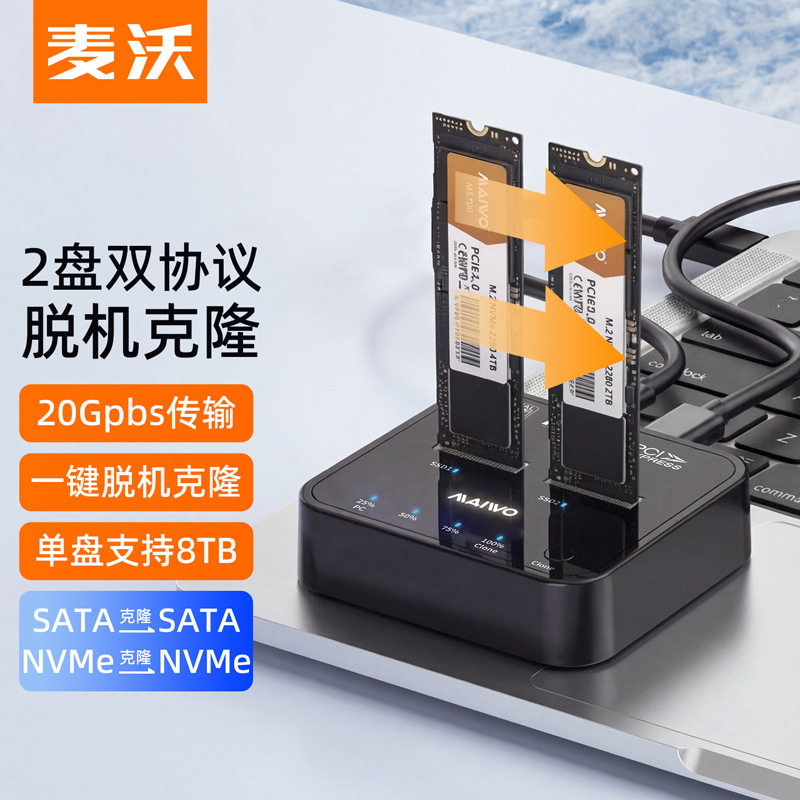 Maiwo Dual-Disk Solid-State Drive Duplicator M.2 Sata/Nvme Solid-State Ssd Reading and Cloning Hard Drive Dock