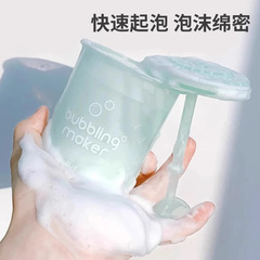 洗顔料泡立て器シャンプー泡立て器泡立て瓶泡立てコップ泡洗顔神器泡泡立て