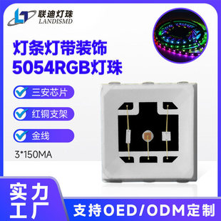 5054RGB����1.5W����оƬ����3*150MAȫ�ʼt�G�{ֲ�������l��