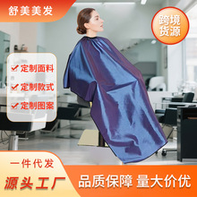 理发围布大号透气理发店成人家用美发围布剪发围布不沾发美发用品