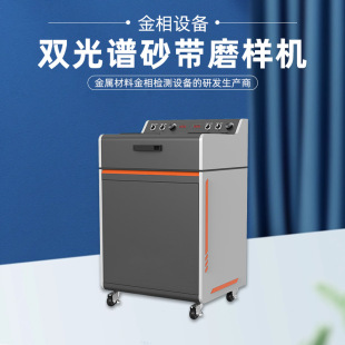 Spectrum double belt sander SDJ-2 comes with dust collection workpiece coarse grinding electric cabinet multi-function gold phase meter