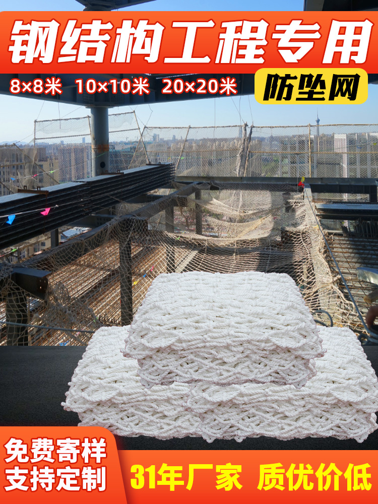 钢结构防坠网货柜网定 做阻燃平网兜网建筑防坠平网防坠网