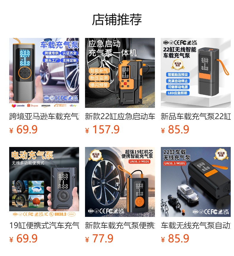 Amazon Cross-Border 19-Cylinder Wireless Air Pump Car Basketball Bicycle Multi-Function Electric Air Pump
