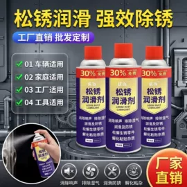 清洗/养护剂;干洗剂;多用途清洁剂