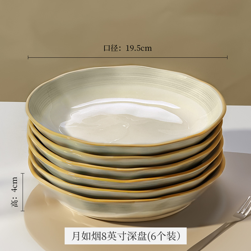 高級感2025新型陶磁器皿家庭用料理皿釉薬下彩深皿軽豪華皿皿皿食器食器食器|undefined