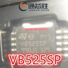 全新原装 VB525SP 封装HSOP10 高压点火线圈驱动器电源存储芯片