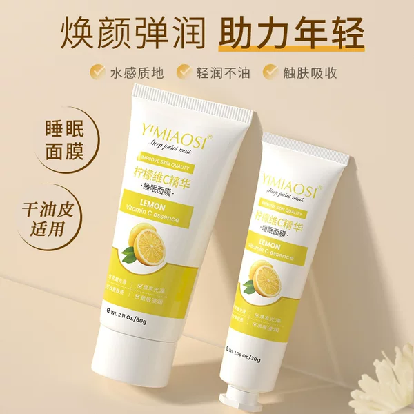 YIMIAOSI Lemon VC Essence Sleep Mask 60g Mask to Improve Skin Hydrating and Moisturizing Skin Care Product Smear