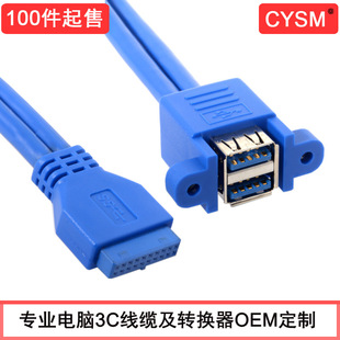 CYSM ����20pin�Dusb 3.0 �����D2port ����D�Q�� ���i�����X