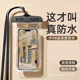 Mobile Phone Waterproof Bag with Touch Screen, Swimming and Rafting Equipment, Underwater Photography, Waterproof Mobile Phone Bag, Mobile Phone Hanging Neck Wholesale Products