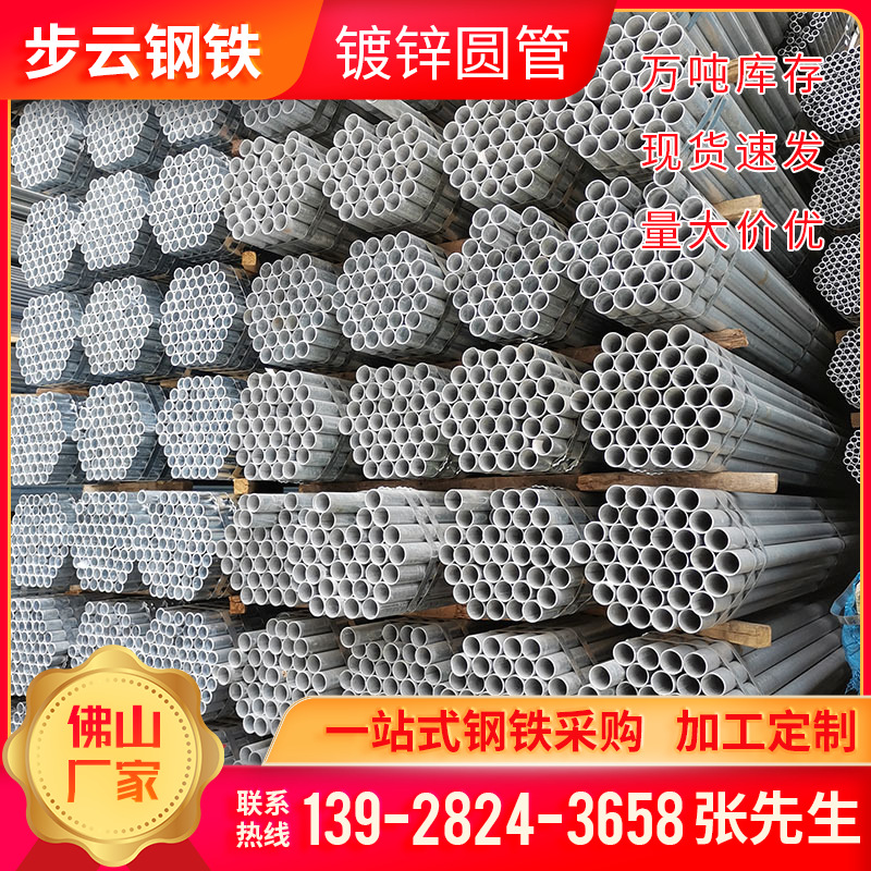 批发消防水管电气配管镀锌圆管输气管道用镀锌钢管6分镀锌铁管