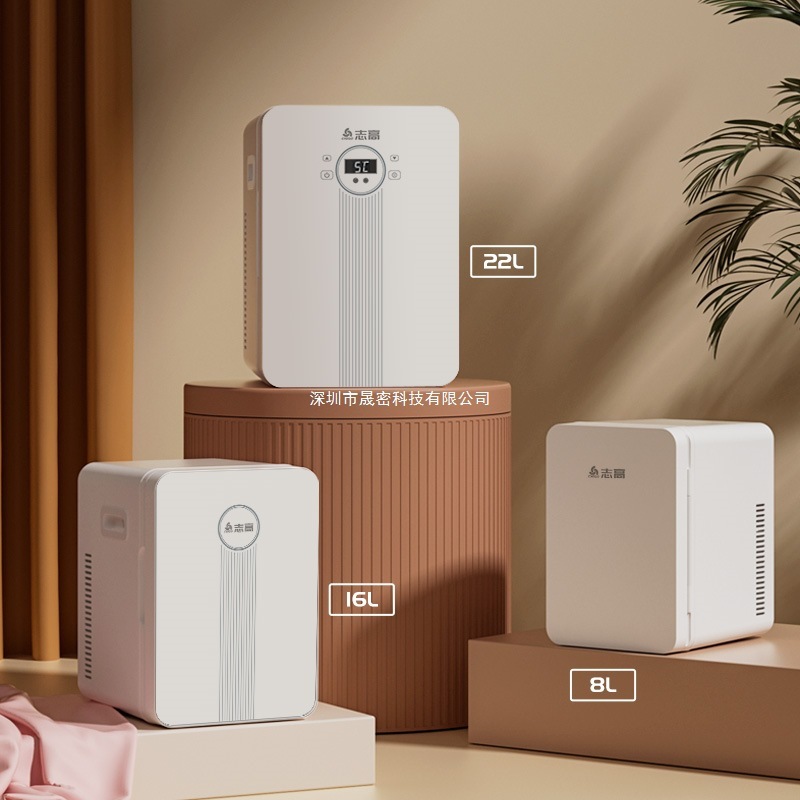 志高车载迷你小冰箱小型家用租房用制冷藏宿舍化妆品单人其他|undefined