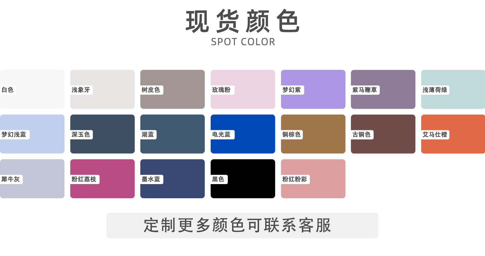 Spot color.jpg