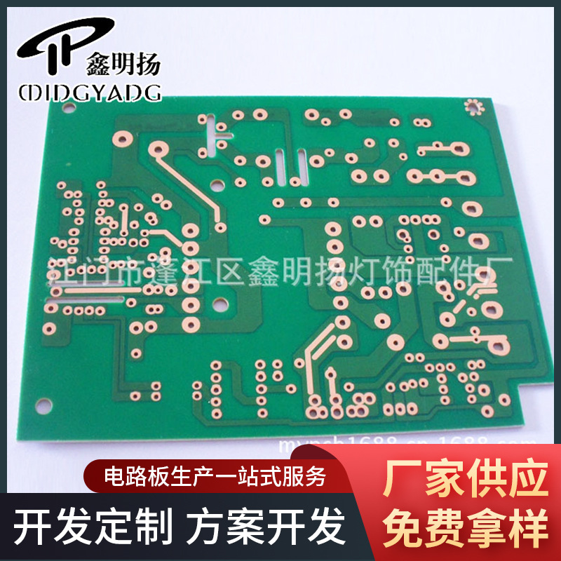 太阳能电路板批发PCB线路板打样贴片焊接加工单面刚性PCB单面电路