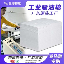 吸油拒水溢油应急工业吸油棉大高分子材料强效大吸附量吸油毡