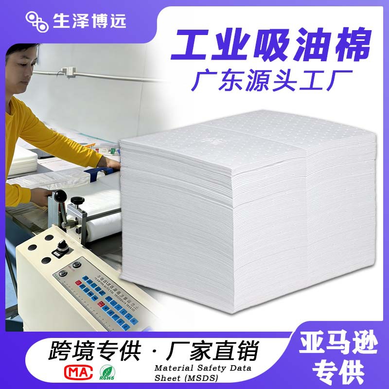 吸油拒水溢油应急工业吸油棉大高分子材料强效大吸附量吸油毡