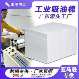 吸油拒水溢油应急工业吸油棉大高分子材料强效大吸附量吸油毡