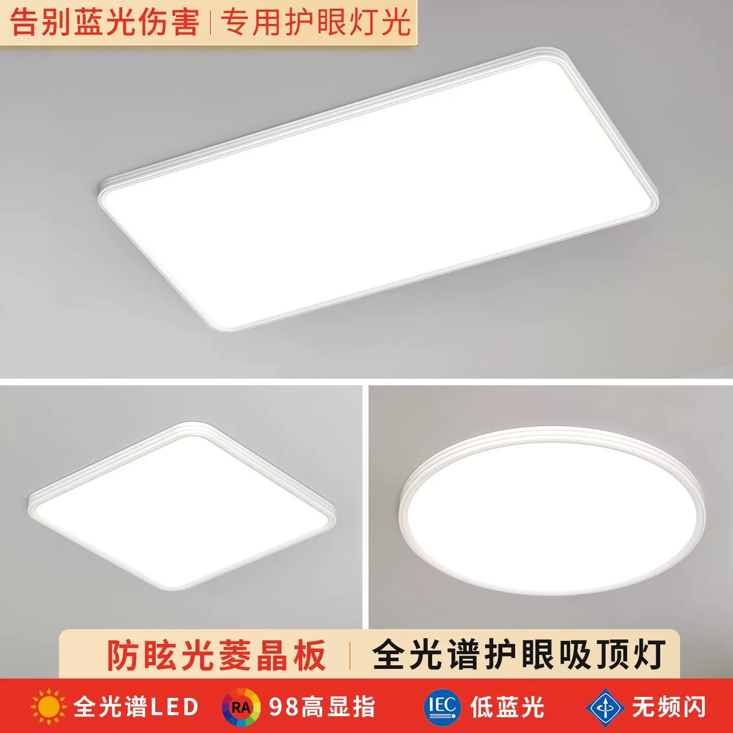 家装灯饰led护眼RA98卧室吸顶灯简约客厅主灯中山灯具大全屋套装