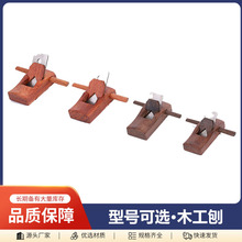 印尼红木工刨子红木刨手刨刨子刨刀手工刨DIY木工刨木匠工具批发