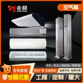 风幕机;换热制冷空调;暖风机取暖器