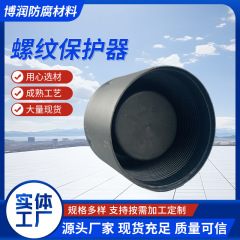 现货供应螺纹保护器  塑料护帽护丝 石油油管护丝