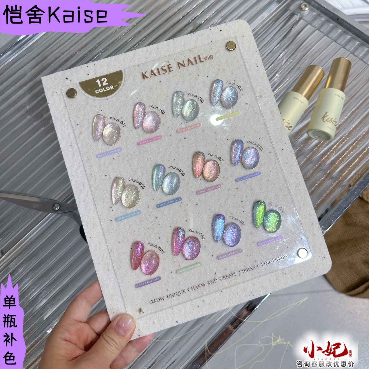 Nail polish