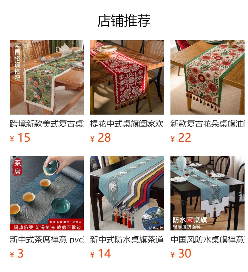 预览状态下无法点击,发布后,可点击跳转到对应的商品页面