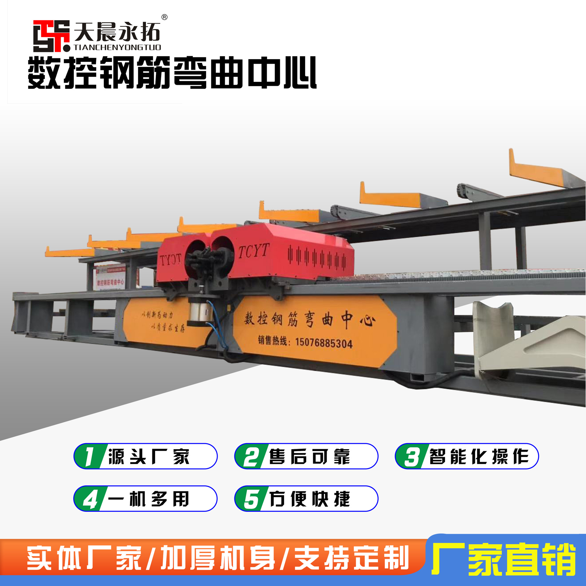 YT-32型全自动数控钢筋弯曲中心 多根同时作业 钢筋弯曲中心厂家
