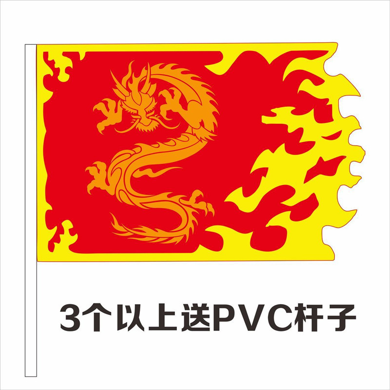 表演旗舞旗龙旗表演旗风龙舞台道具旗帜武术旗学校表演旗子古旗|undefined