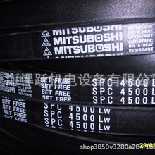 日本三星耐高温三角带SPC4500LW破碎机皮带包布带高速防油窄V带