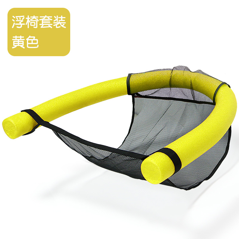 6.5CM Floating Chair#Yellow