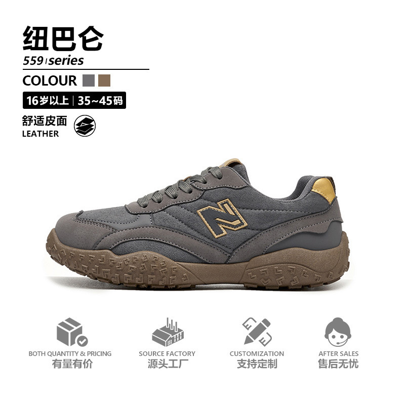 NB559 wear-resistant anti-slip sports casual shoes wholesale