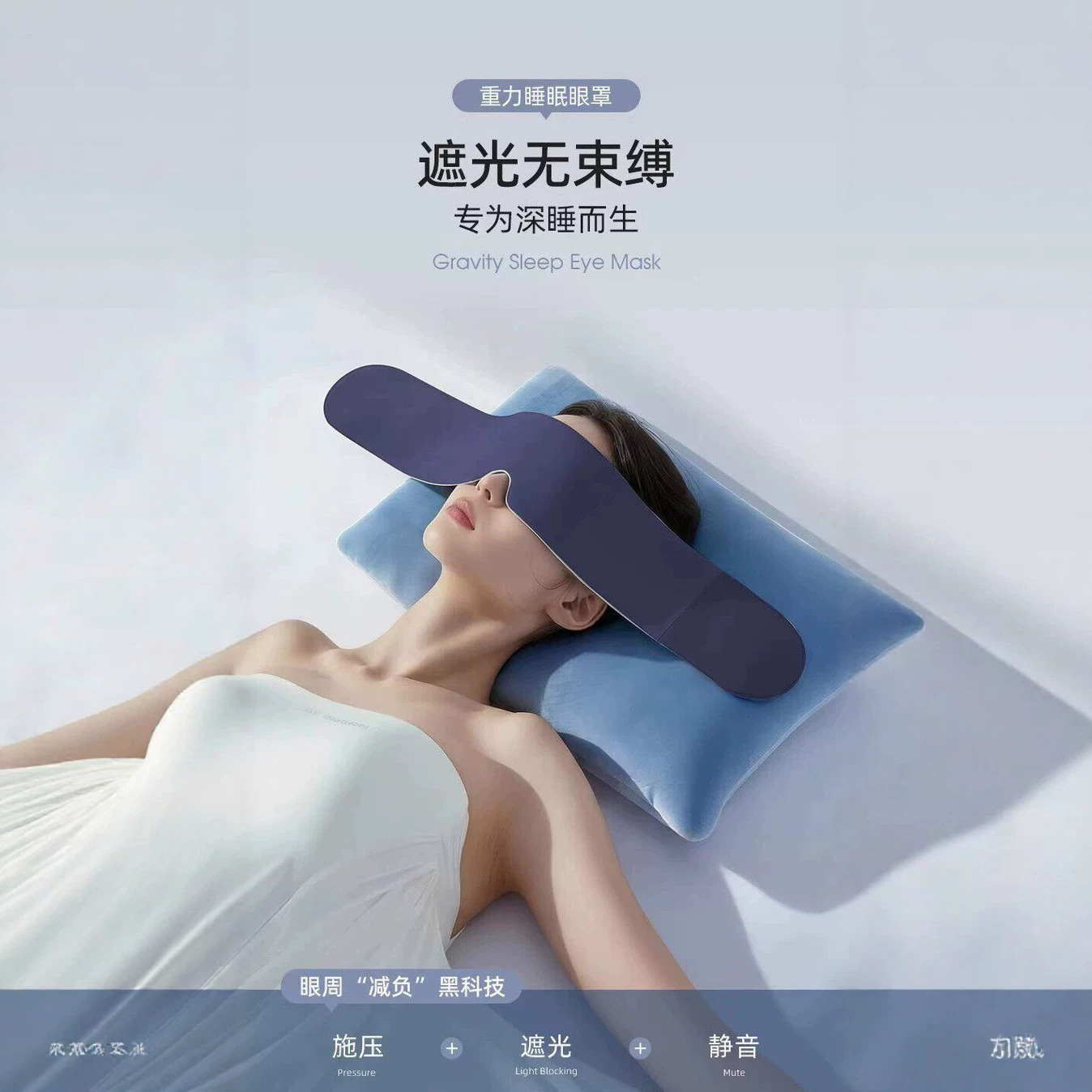 pollada ice silk gravity eye mask, made with ice silk material to relieve stress
