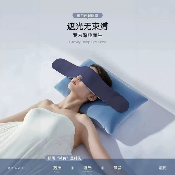 pollada ice silk gravity eye mask, made with ice silk material to relieve stress