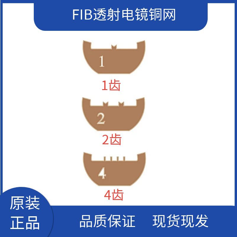 TEDPELLA电镜实验室FIB透射电镜TEM铜网Lift-Out半分载网电镜耗材