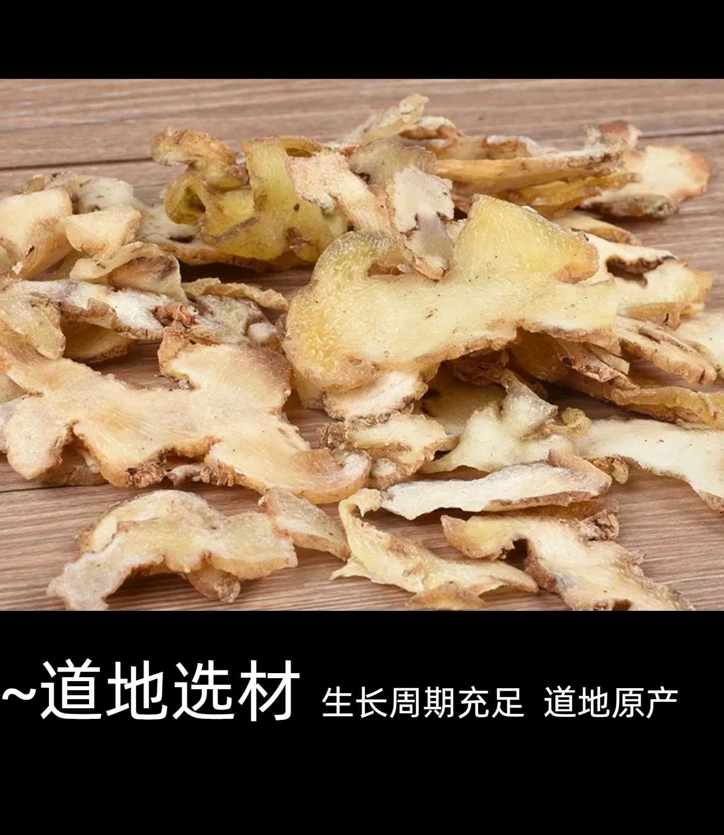 Dried Polygonatum Slices Huang Jing 500g Sulfur-Free Herbal Ingredient for Wine Soups and Congee quality and texture