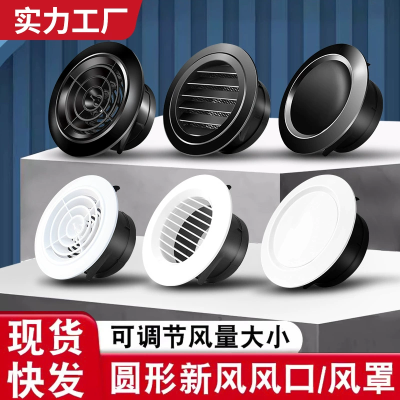 Вентиляция нового воздухозаборного отверстия Круглый воздухозаборник нового воздухозаборник Выход воздухозаборник вентилируемого вытяжного отверстия