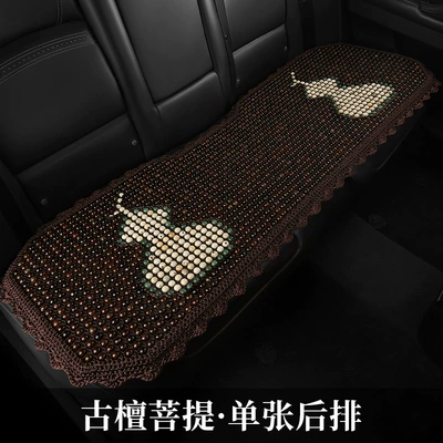 Cool pad Cushion Single-Seat Square Cushion Three-Piece - fulu-ancient-tan-bodhi-three-persons-long-cushion